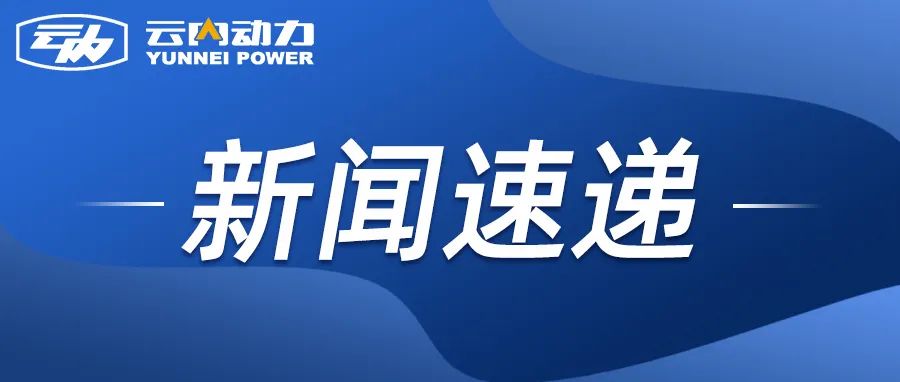 博世动力总成有限公司到XPJ发展合作互换